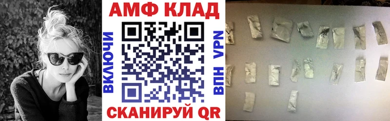 Amphetamine VHQ Арзамас