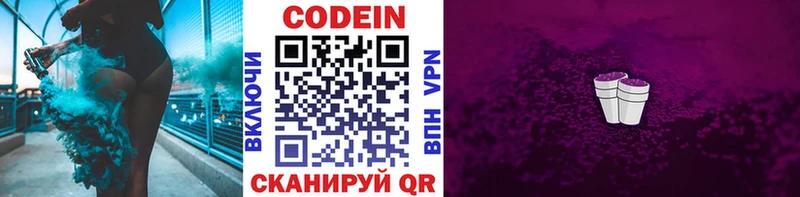 даркнет сайт  Арзамас  Кодеин напиток Lean (лин) 