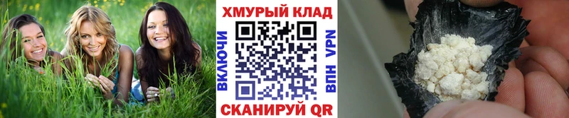 Героин хмурый  Арзамас 