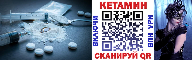 КЕТАМИН ketamine закладка Арзамас
