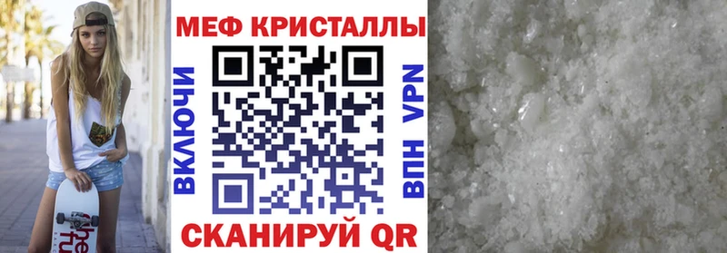 где можно купить   Арзамас  МЕФ VHQ 